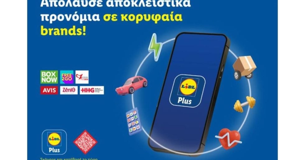 Lidl Plus: Απολαύστε αποκλειστικά προνόμια σε κορυφαία brands